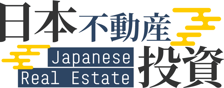 熱門投資區域的專家！日本房地產投資夥伴的指南