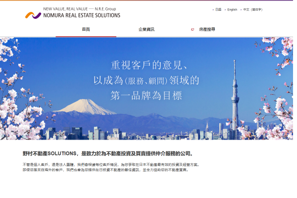 野村不動產_截圖