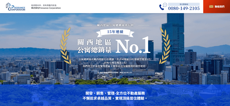 Pressance Corporation